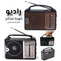 راديو جولون الاصلى